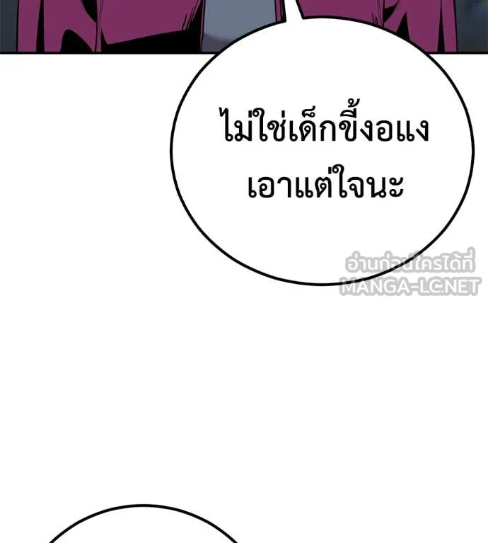 เรียกฉันว่าพระเจ้า ตอนที่ 53 รูปที่ 54