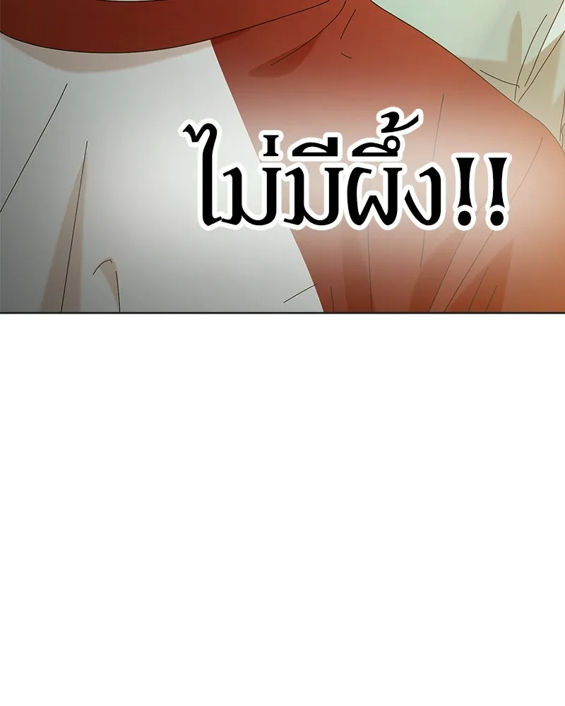 Pyramid Game เกมพีระมิด ตอนที่ 79 รูปที่ 5