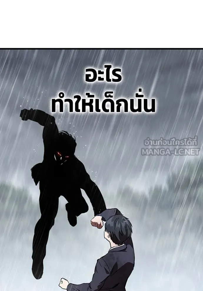 มหาสงครามคนแกร่ง ตอนที่ 59 รูปที่ 103