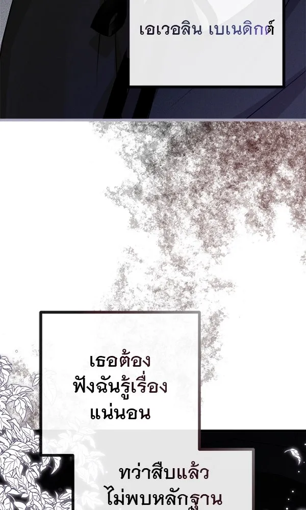 ชีวิตนี้เพื่อเธอ ตอนที่ 6 รูปที่ 13