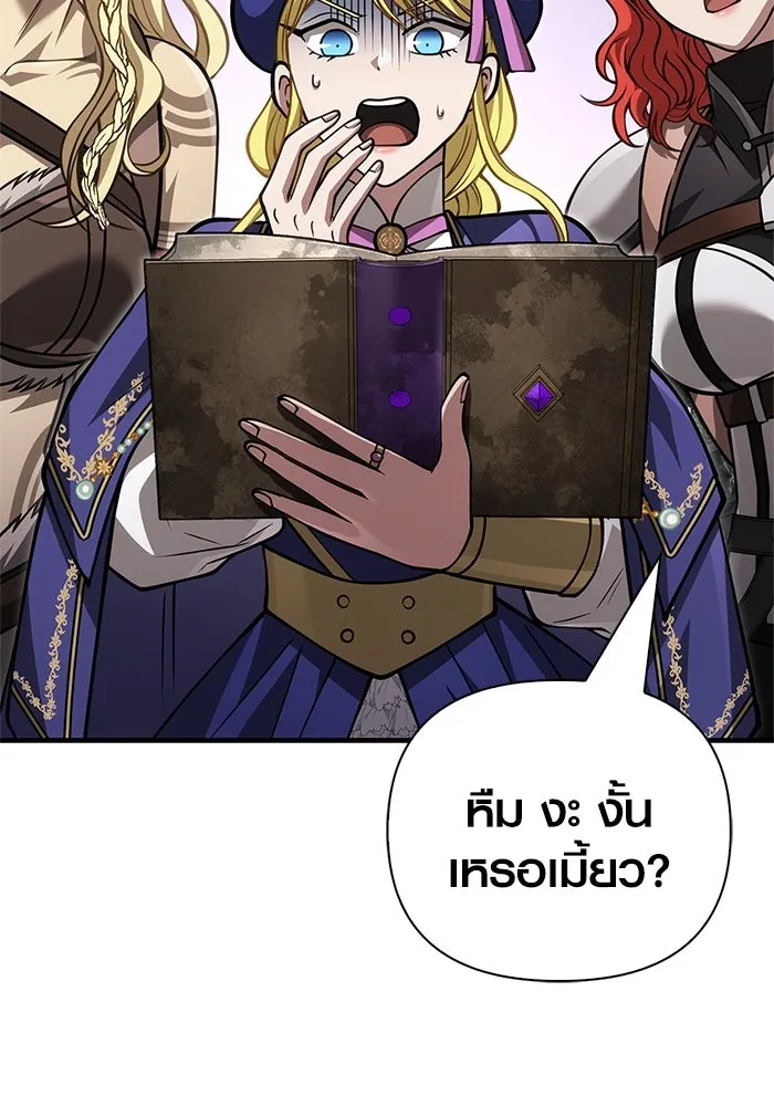 เอาชีวิตรอดในเกมฉบับคนเถื่อน ตอนที่ 115 ไอเทมที่ยังไม่ได้ตรวจสอบ รูปที่ 124