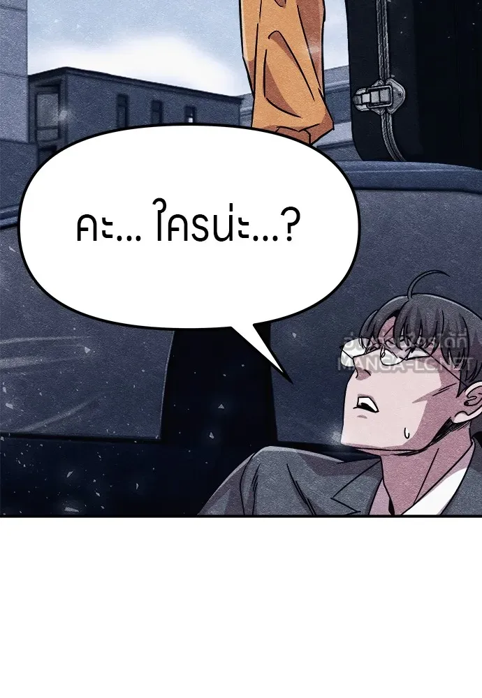 Zombie X Slasher ตอนที่ 3 รูปที่ 87