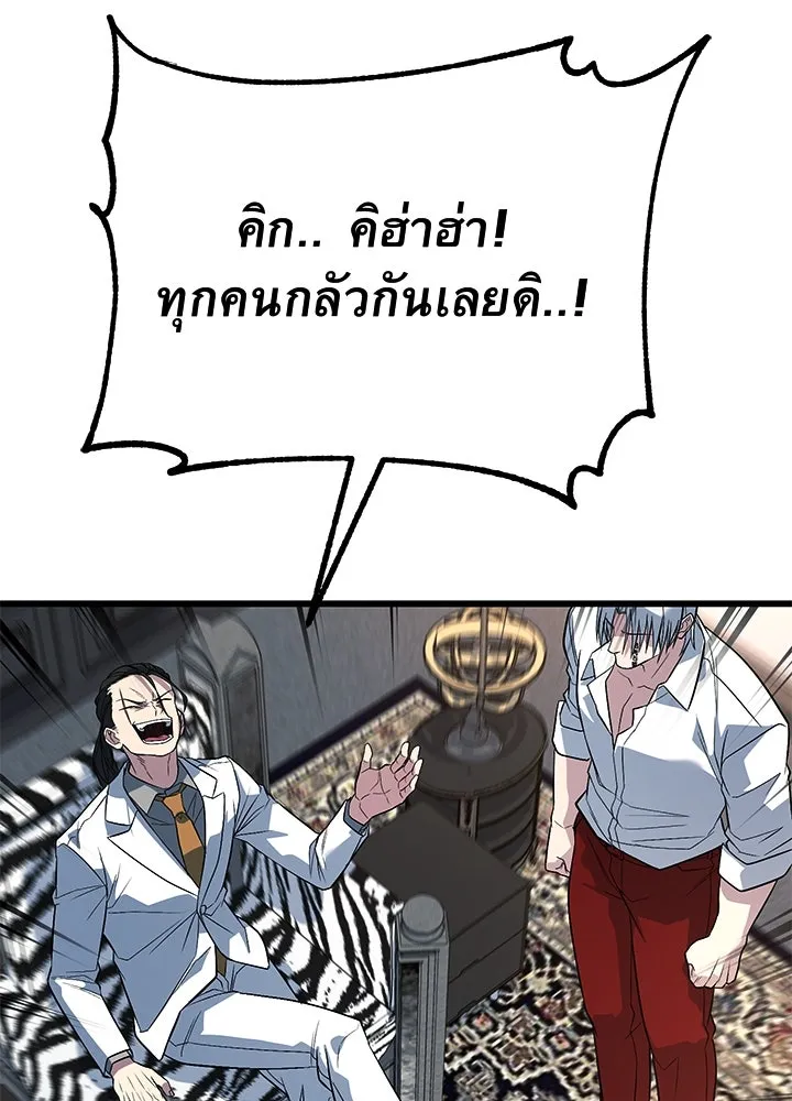 ราชาลานประลอง ตอนที่ 62 รูปที่ 103