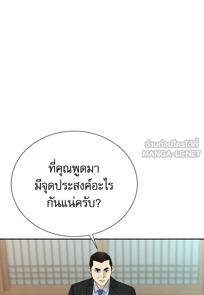 หลานอัจฉริยะ ตอนที่ 83 รูปที่ 101