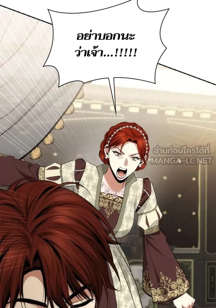 ชาตินี้น้องขอเป็น ตอนที่ 139 รูปที่ 168