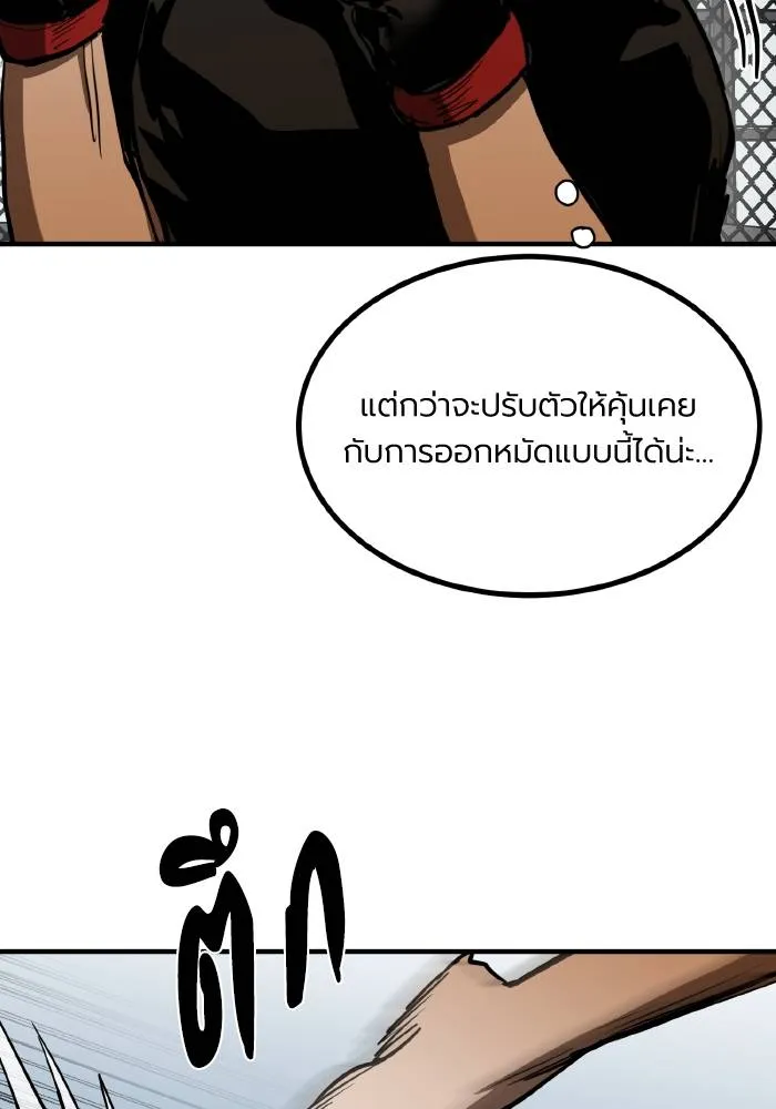 ราชาแห่งอ็อกทากอน ตอนที่ 55 รูปที่ 43