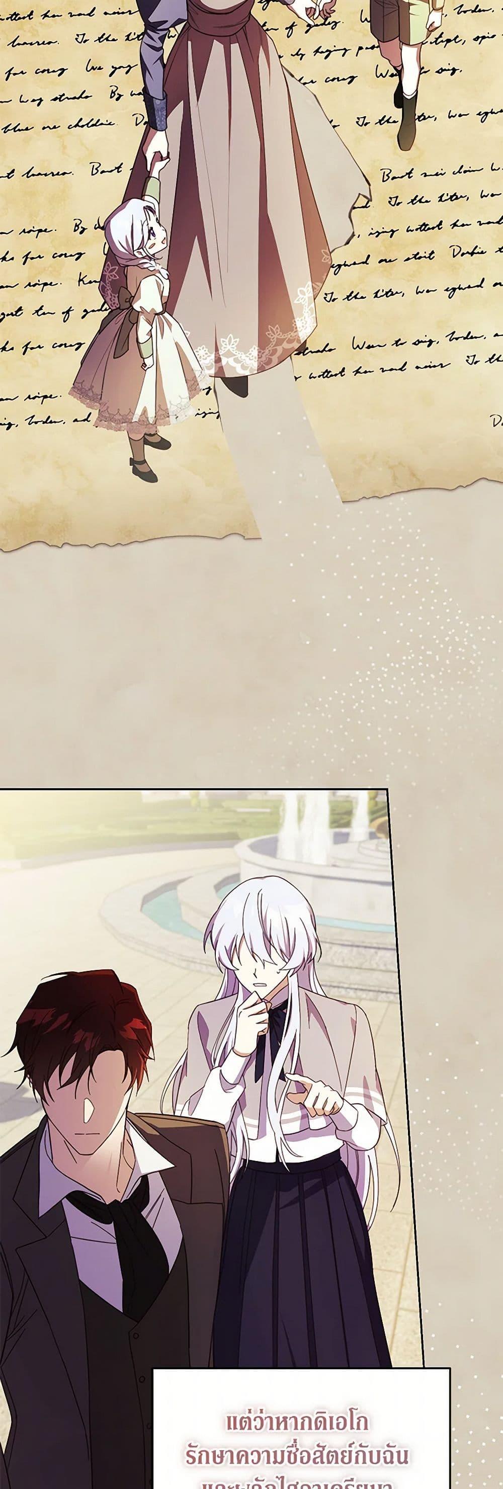 Manga-lc-com อ่านมังงะ อ่านการ์ตูน ออนไลน์ ฟรี Immoral Duke’s Family Needs to be Homeschooled ตอนที่ 1 2 3 4 5 6 7 8 9 10 11 12 13 14 ฟรี ไม่มีโฆษณา Manga-lc - อ่าน มังงะ อ่าน การ์ตูน ออนไลน์ อ่านมังงะ ฟรี