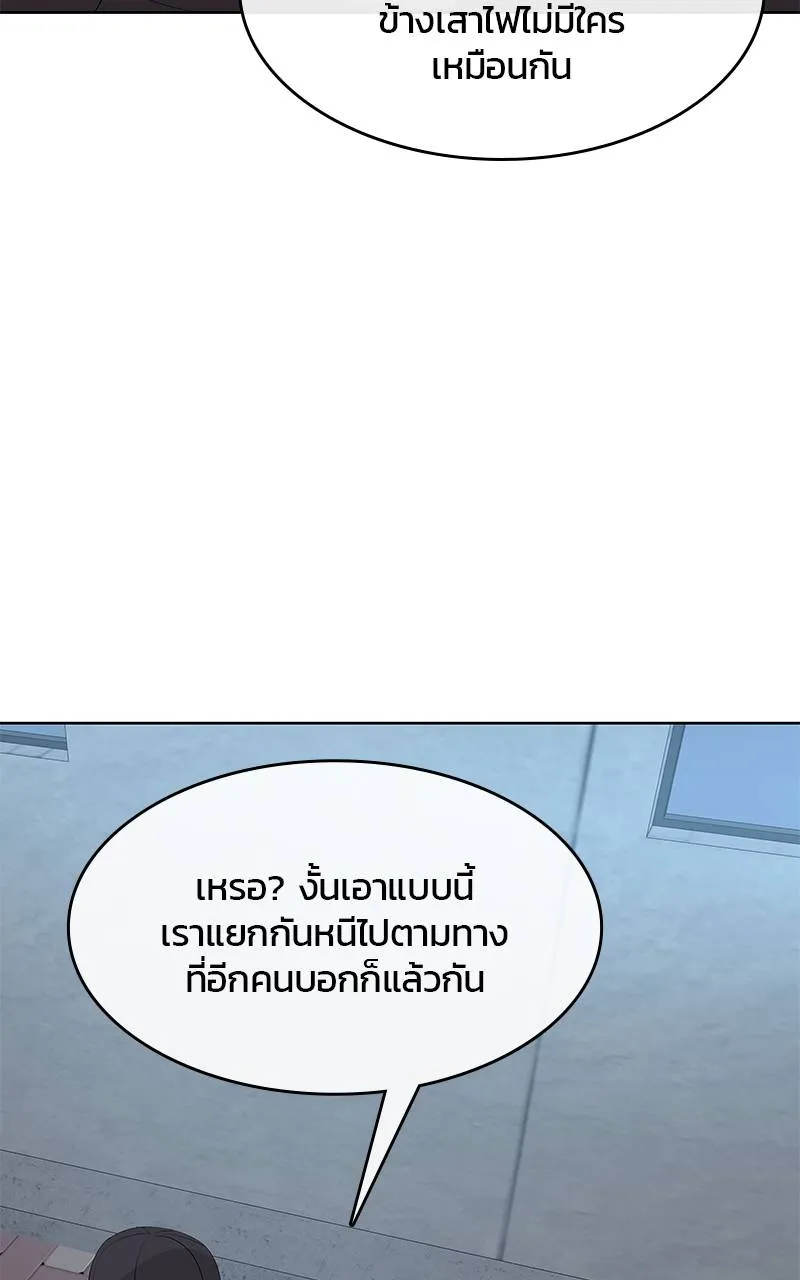 บันทึกครัวค่ายทหาร ตอนที่ 233 รูปที่ 89