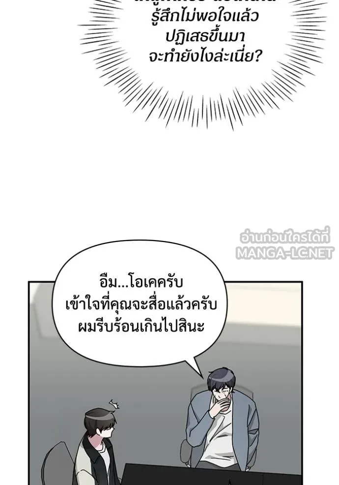 ฉันเนี่ยนะ ตอนที่ 26 รูปที่ 45