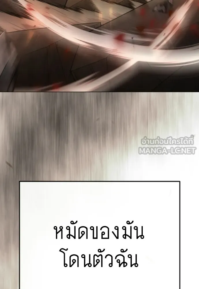 ยุคแห่งยอดมนุษย์ ตอนที่ 146 รูปที่ 90
