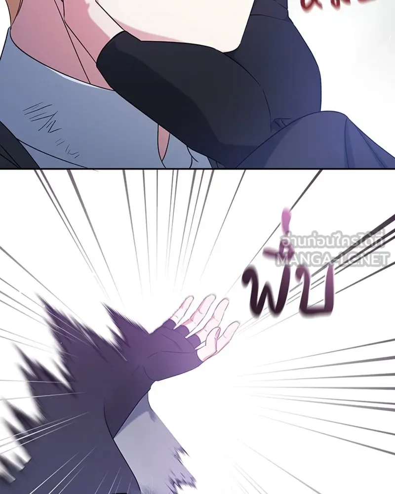 ภารกิจไล่ตามลุค บีเชล ตอนที่ 38 รูปที่ 36