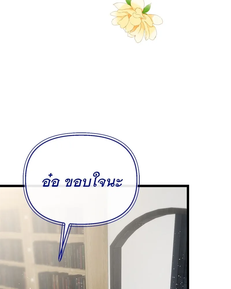 ชีวิตนี้เพื่อเธอ ตอนที่ 2 รูปที่ 41