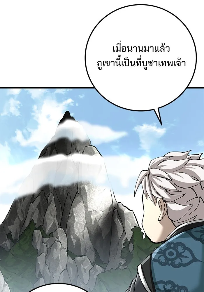 คุณปู่จอมยุทธกับหลานสาวสุดแกร่ง ตอนที่ 81 รูปที่ 101