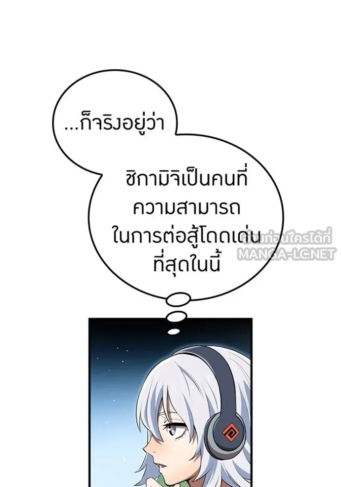 ฮันเตอร์สกิลโกง ตอนที่ 30 รูปที่ 113