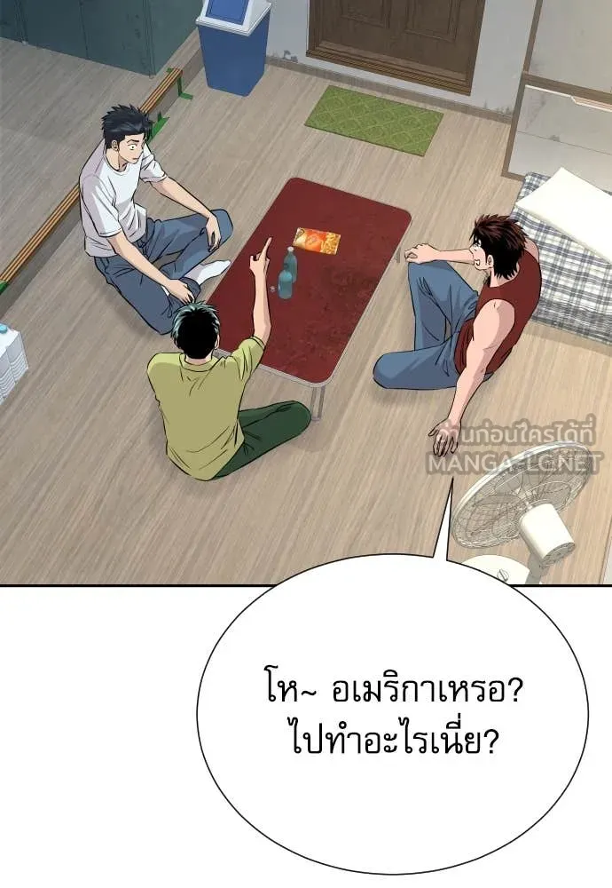 หลานอัจฉริยะ ตอนที่ 40 รูปที่ 9