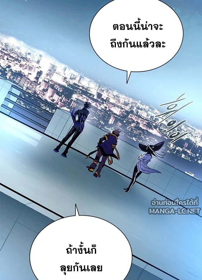 Villain to kill ตอนที่ 237 รูปที่ 32