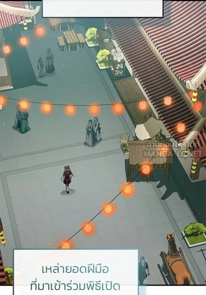 Regressor’s Life Aft ตอนที่ 72 รูปที่ 13