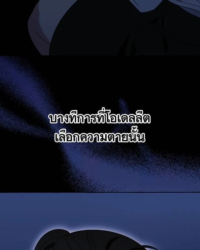 นึกว่าเป็นอิเซไคธรรม ตอนที่ 79 รูปที่ 92