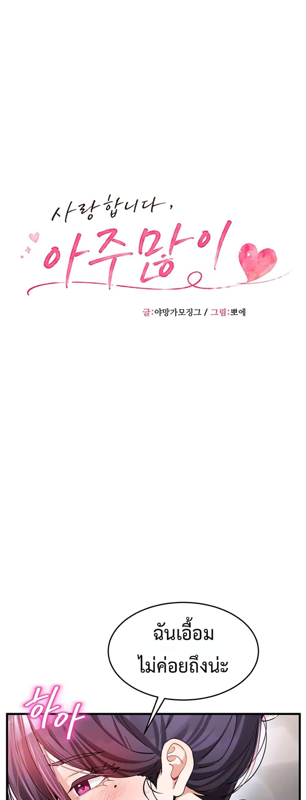 Doujin-Lc- อ่าน โดจิน มังฮวา เกาหลี ญี่ปุ่น จีน แปลไทย I Love You Very Much ตอนที่ 1 2 3 4 5 6 7 8 9 10 11 12 13 14 ฟรี ไม่มีโฆษณา อ่าน โดจิน Manhwa เกาหลี ญี่ปุ่น จีน เรามีครบ คัดมาให้เน้นๆ โดจิน 18+ รับประกันความฟินโดย  Doujin Lc