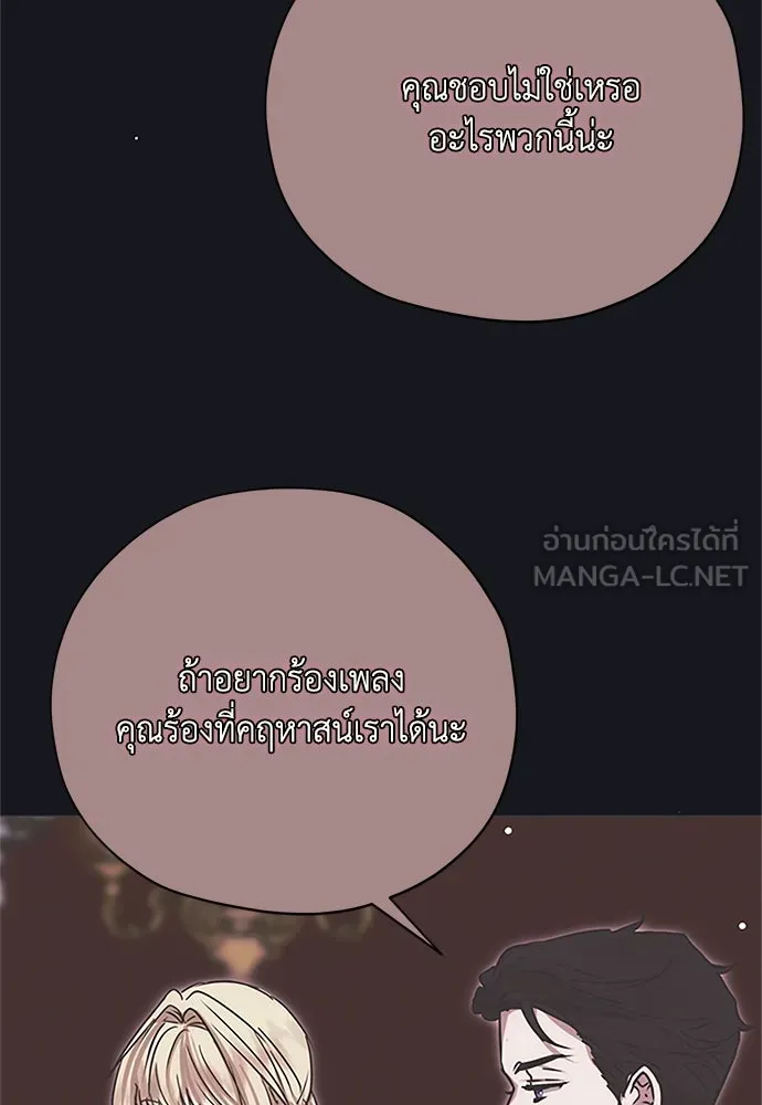 คมเขี้ยวชำระแค้น ตอนที่ 17 รูปที่ 90