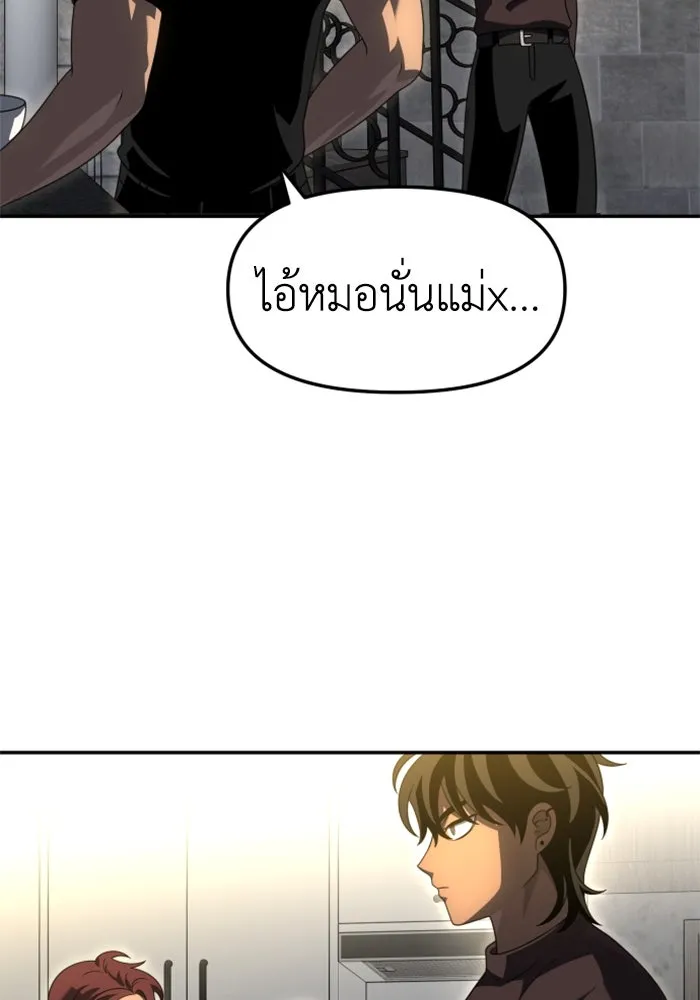 อดีตบอสหอคอย ตอนที่ 60 รูปที่ 101