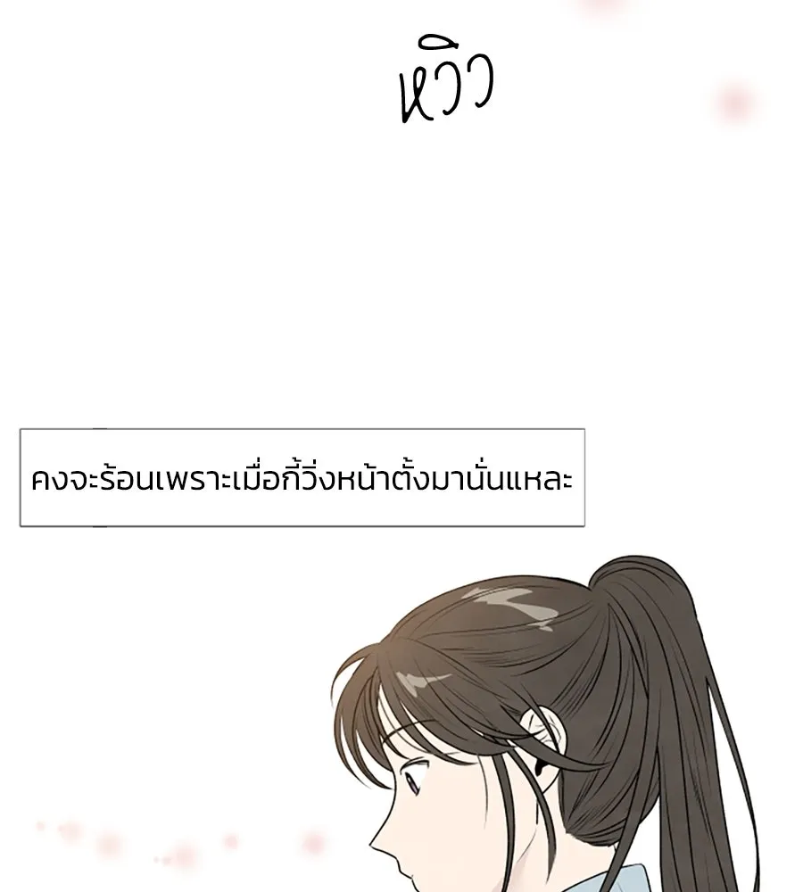 เหตุผลของคนไม่อยากอยู่ ตอนที่ 1 รูปที่ 86