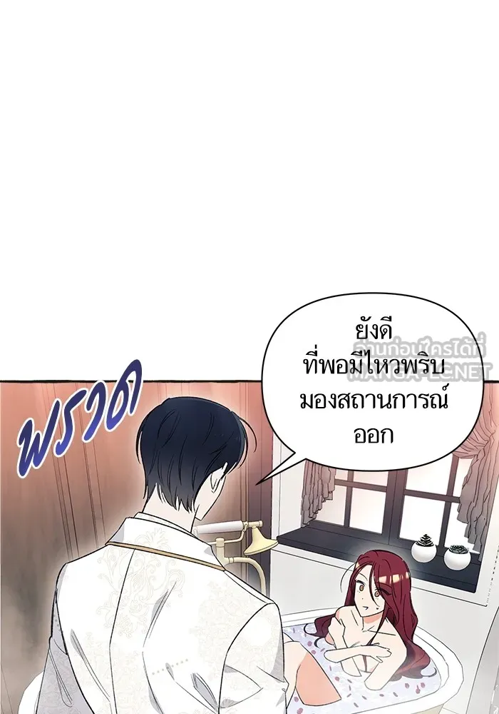 นึกว่าเป็นอิเซไคธรรมดา ตอนที่ 3 รูปที่ 60