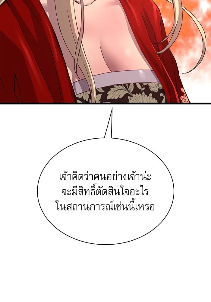 ลับลางลวง ตอนที่ 13 วิญญาณร้าย รูปที่ 28