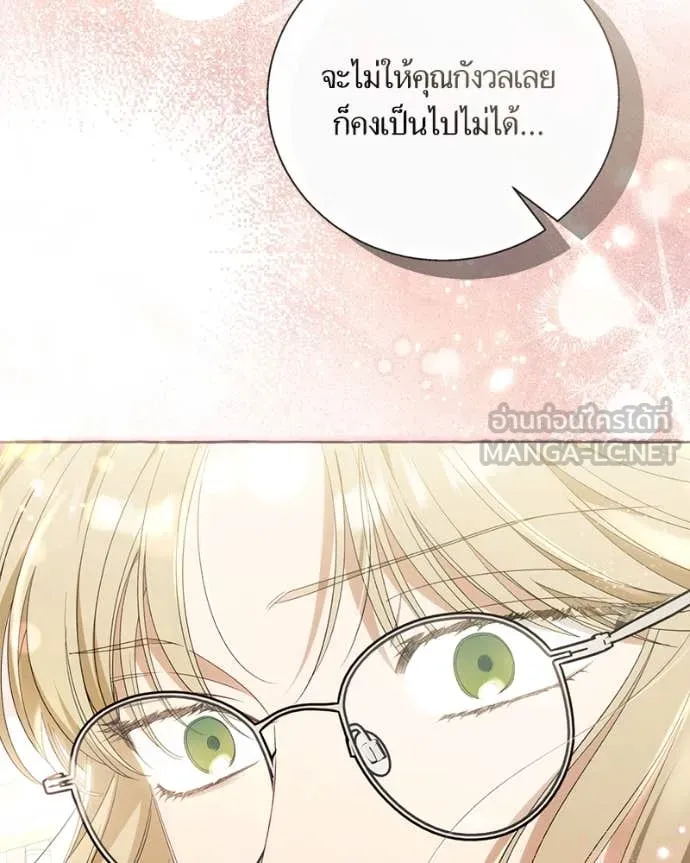 นึกว่าเป็นอิเซไค ตอนที่ 100 รูปที่ 30