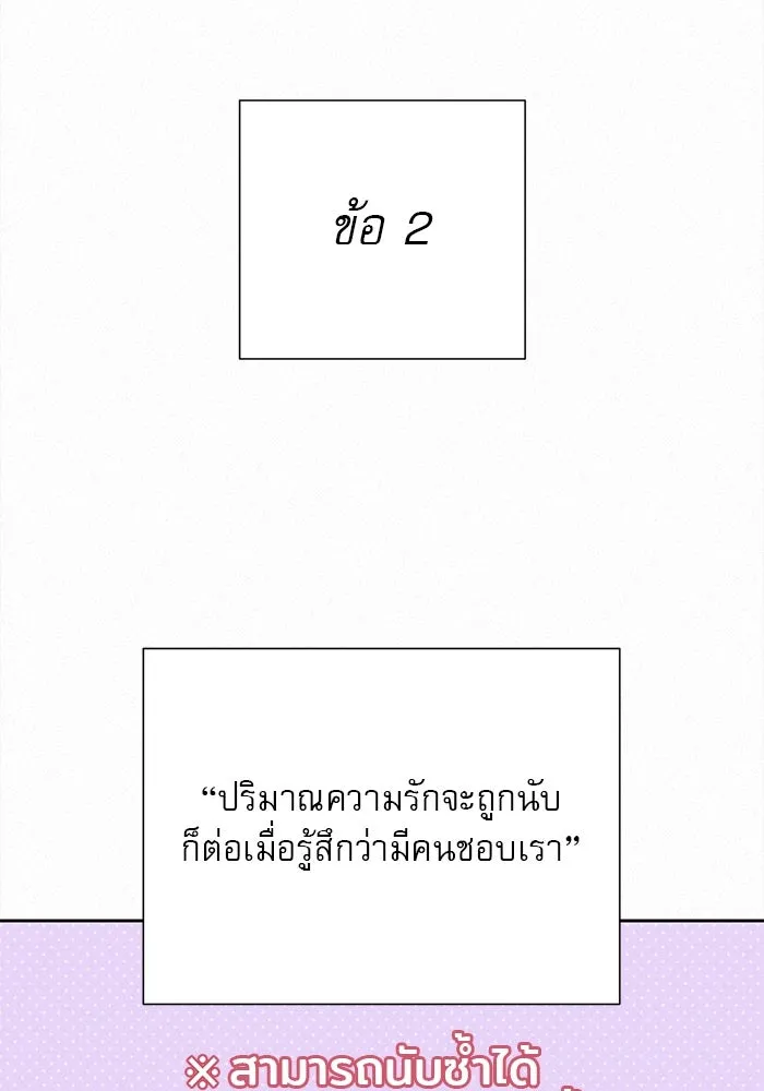 ปฏิบัติการรักวุ่นหัวใจ ตอนที่ 21 รูปที่ 4