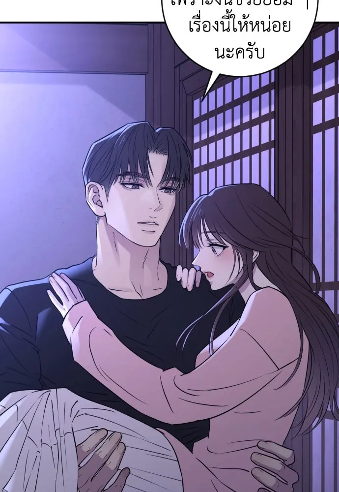 รักไร้ราคา ตอนที่ 34 รูปที่ 73