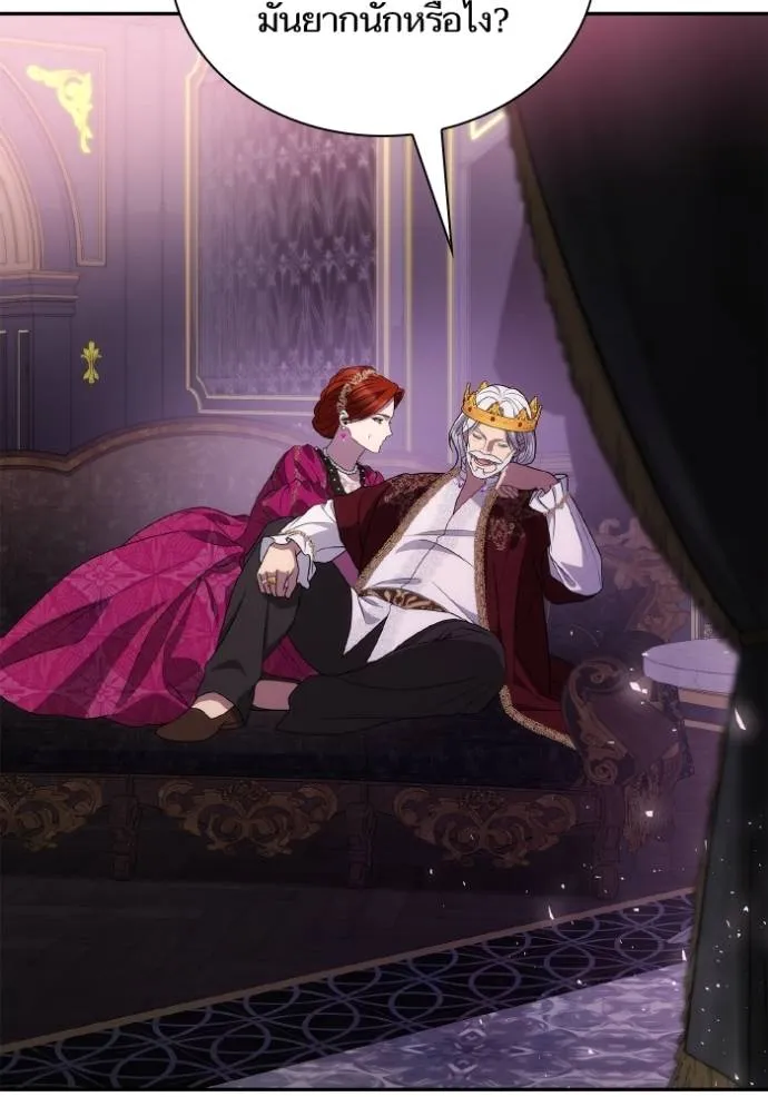 ชาตินี้น้องขอเป็นราช ตอนที่ 126 รูปที่ 11