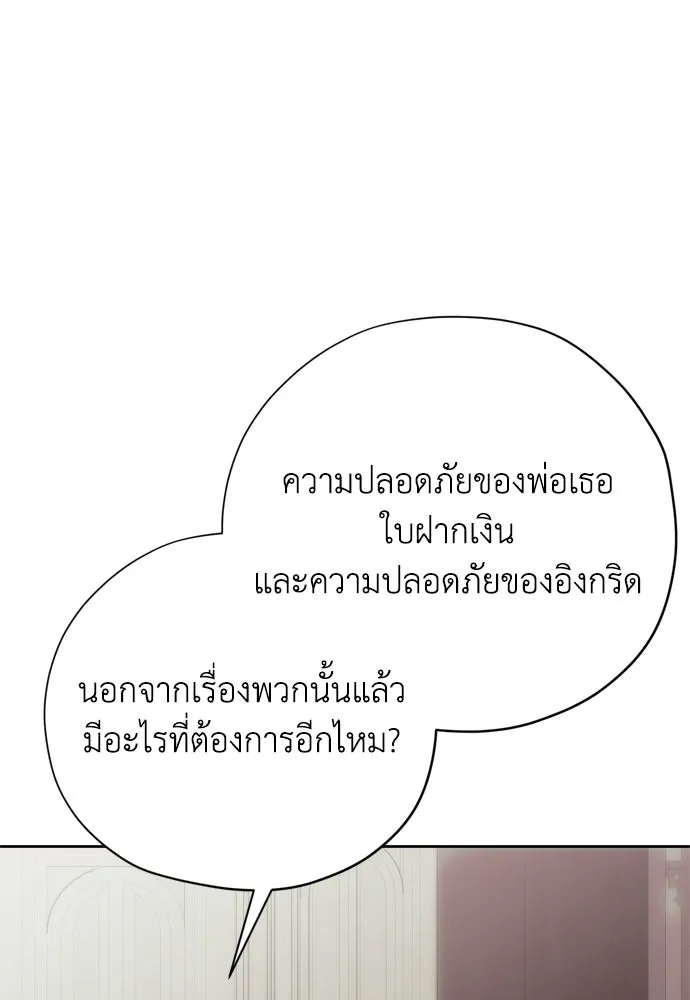 คมเขี้ยวชำระแค้น ตอนที่ 31 รูปที่ 38