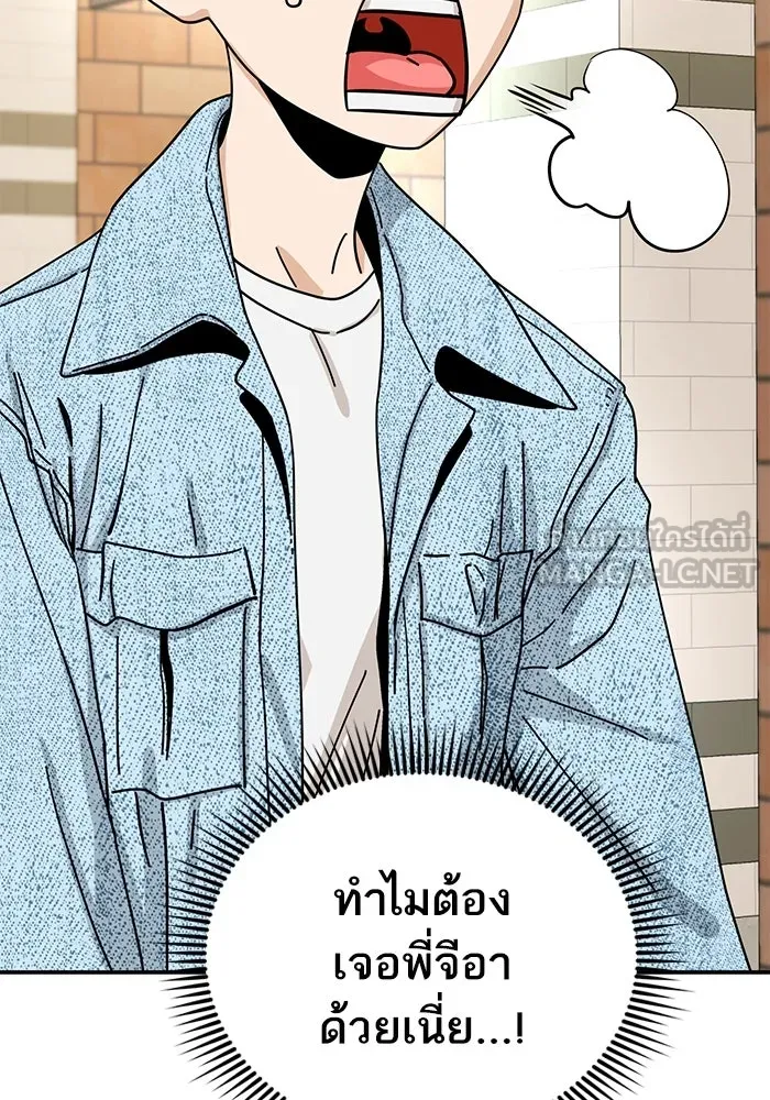 โชคชะตานำพารัก ตอนที่ 31 แต่หัววันเลย รูปที่ 48