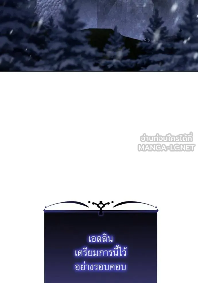 ราชินีจอมมาร ตอนที่ 28 รูปที่ 27