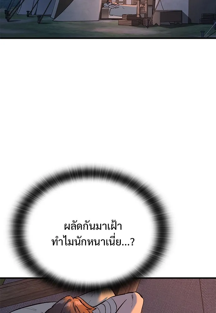 อัศวินวันเดียว ตอนที่ 4 รูปที่ 155