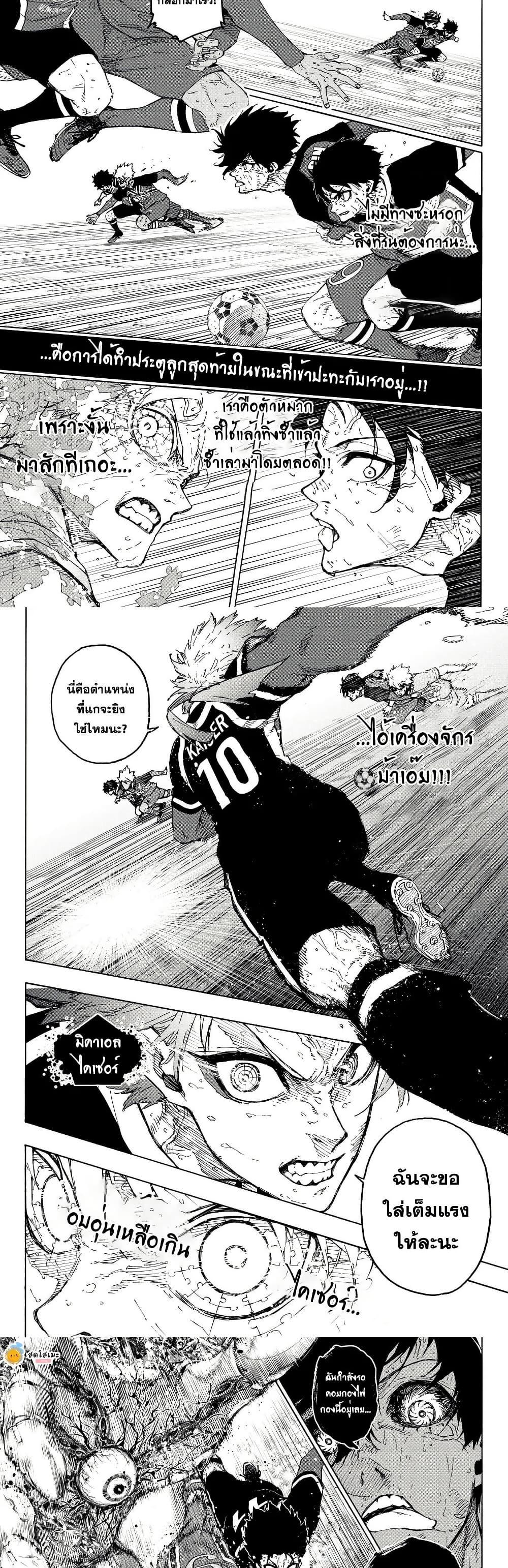 Manga-lc-com อ่านมังงะ อ่านการ์ตูน ออนไลน์ ฟรี Blue Lock ตอนที่ 1 2 3 4 5 6 7 8 9 10 11 12 13 14 ฟรี ไม่มีโฆษณา Manga-lc - อ่าน มังงะ อ่าน การ์ตูน ออนไลน์ อ่านมังงะ ฟรี