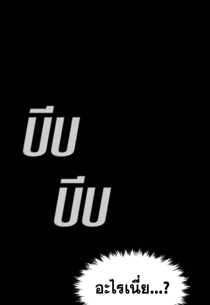 การศึกษาที่แท้จริง ตอนที่ 173 รูปที่ 101