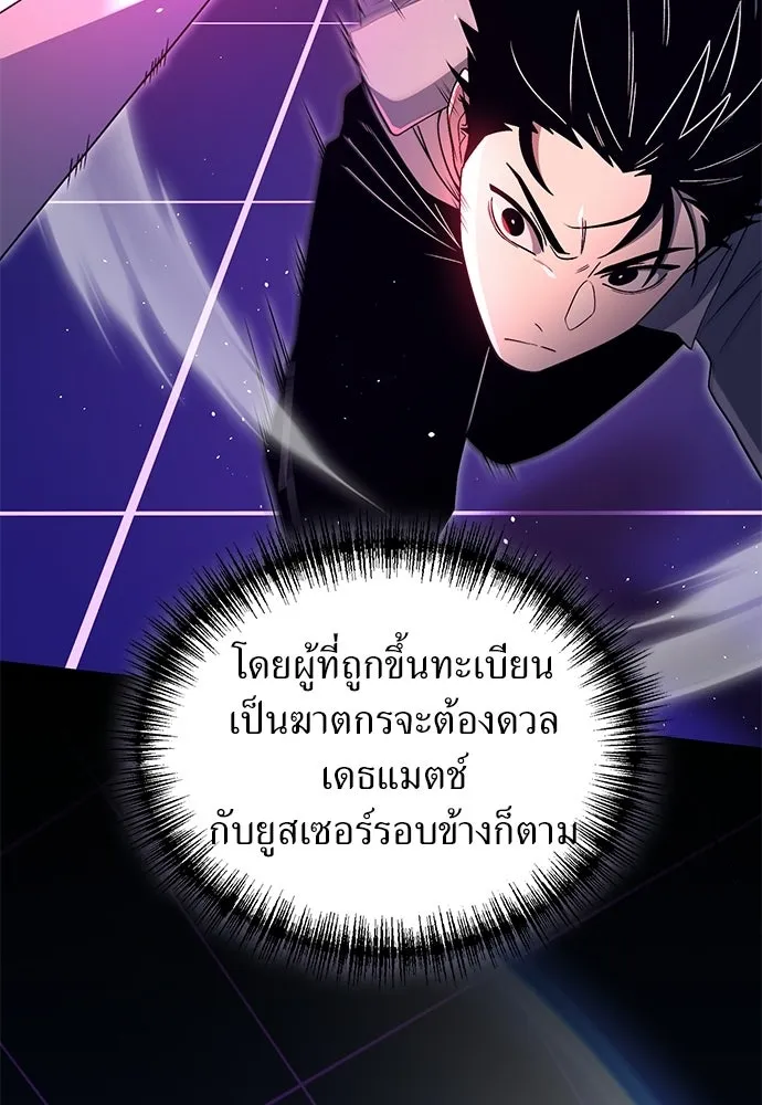 ผู้เชี่ยวชาญวันสิ้นโลก ตอนที่ 10 รูปที่ 89