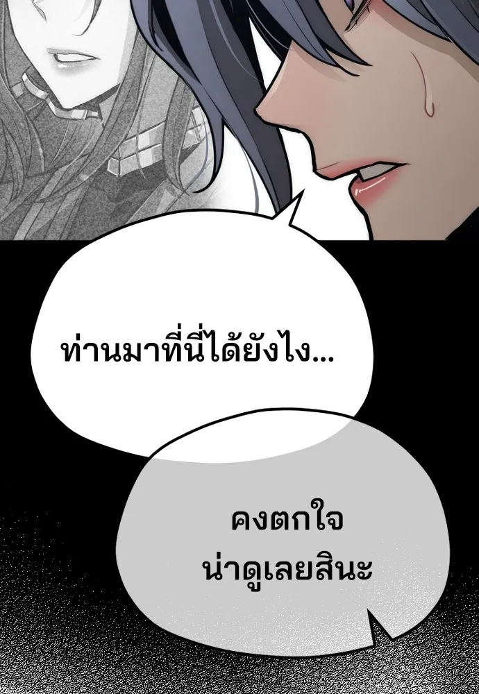 เส้นทางสู่เทพมาร ตอนที่ 56 รูปที่ 101