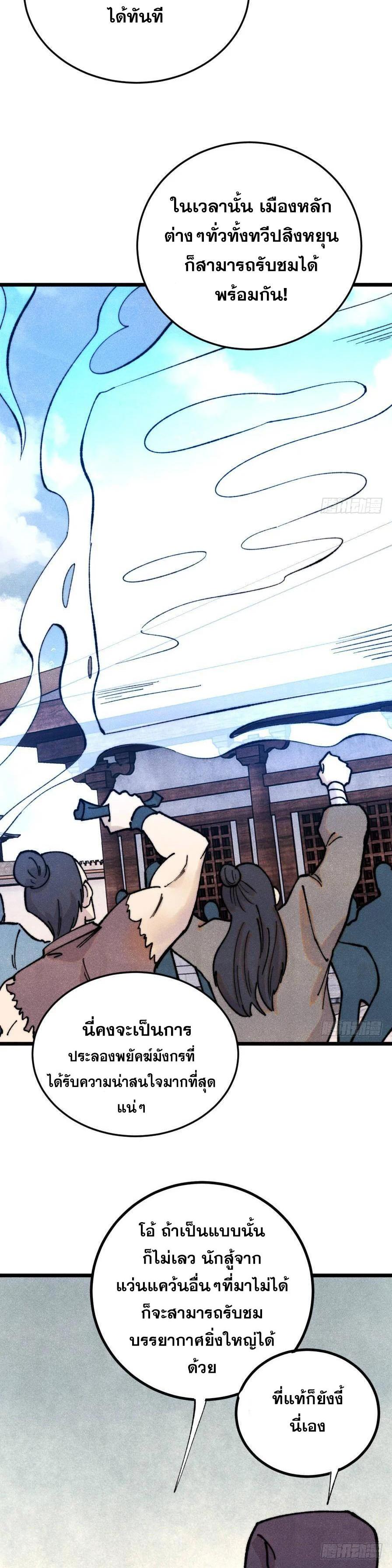 Manga-lc-com อ่านมังงะ อ่านการ์ตูน ออนไลน์ ฟรี All Hail the Sect Leader ตอนที่ 1 2 3 4 5 6 7 8 9 10 11 12 13 14 ฟรี ไม่มีโฆษณา Manga-lc - อ่าน มังงะ อ่าน การ์ตูน ออนไลน์ อ่านมังงะ ฟรี