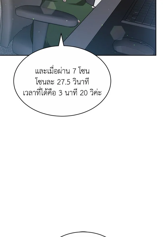 ละลายรักให้ล้นใจ ตอนที่ 25 รูปที่ 70