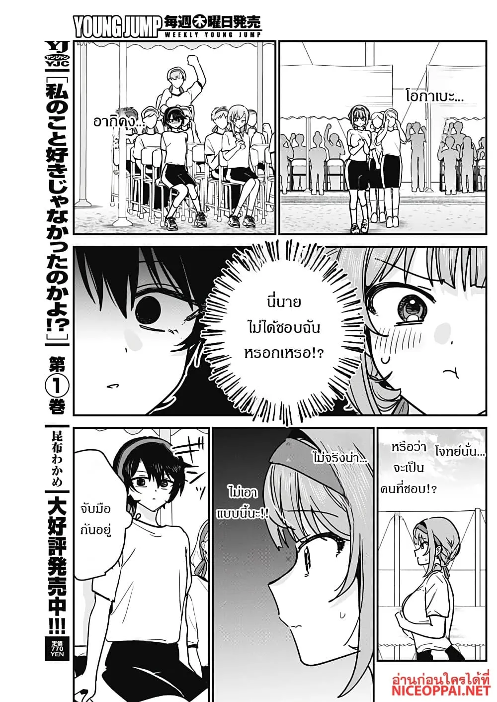 Manga-lc-com อ่านมังงะ อ่านการ์ตูน ออนไลน์ ฟรี Watashi no Koto Suki ja Nakatta no ka yo! ตอนที่ 1 2 3 4 5 6 7 8 9 10 11 12 13 14 ฟรี ไม่มีโฆษณา Manga-lc - อ่าน มังงะ อ่าน การ์ตูน ออนไลน์ อ่านมังงะ ฟรี