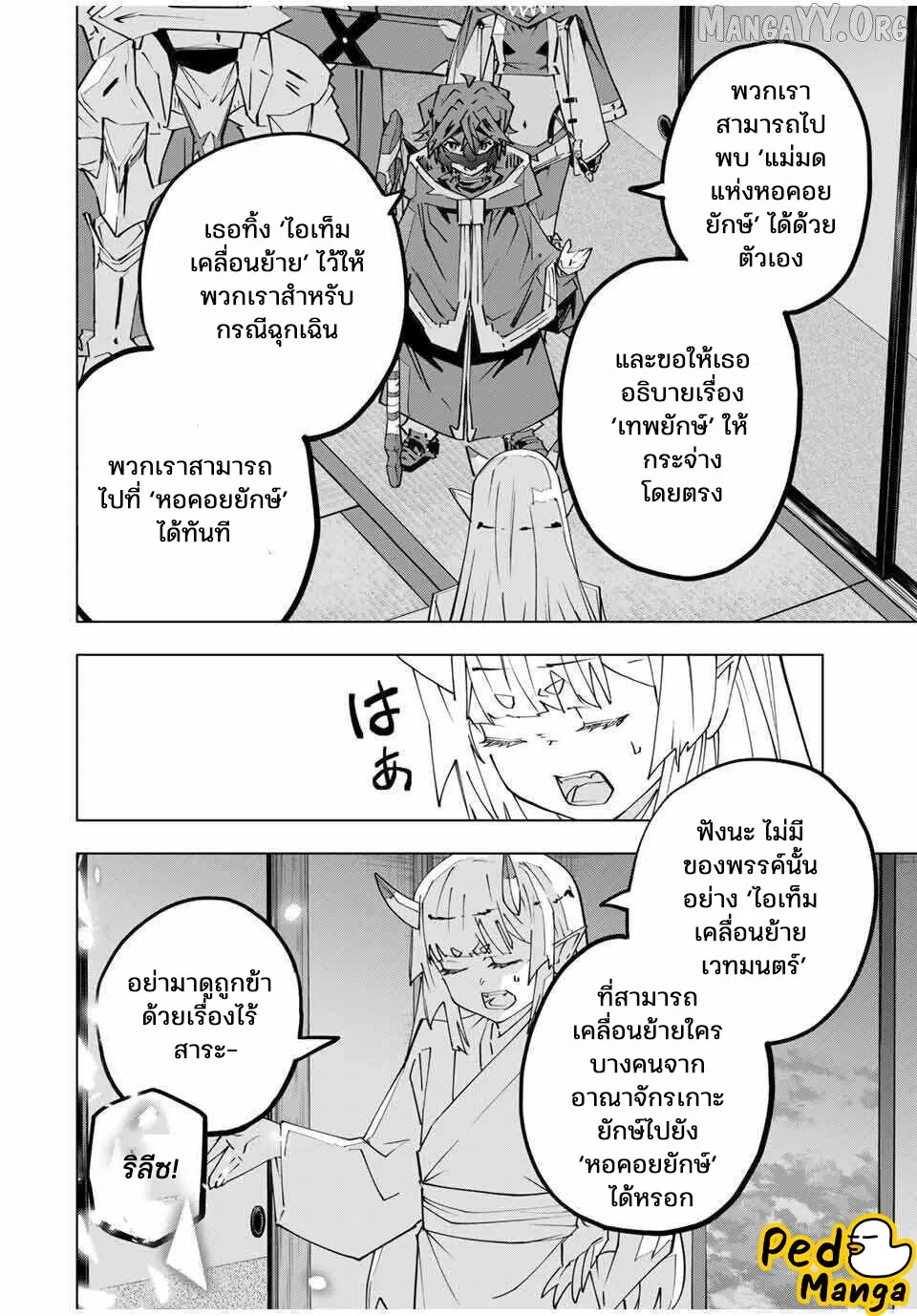 Manga-lc-com อ่านมังงะ อ่านการ์ตูน ออนไลน์ ฟรี Shinjiteita Nakama Tachi Ni Dungeon Okuchi De Korosare Kaket ตอนที่ 1 2 3 4 5 6 7 8 9 10 11 12 13 14 ฟรี ไม่มีโฆษณา Manga-lc - อ่าน มังงะ อ่าน การ์ตูน ออนไลน์ อ่านมังงะ ฟรี