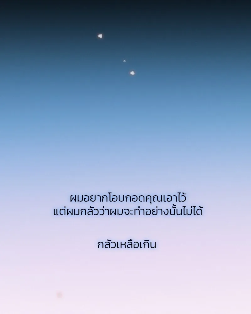 เซเรน่า ตอนที่ 26 รูปที่ 101