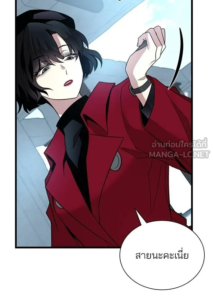 Villain to kill ตอนที่ 181 รูปที่ 131