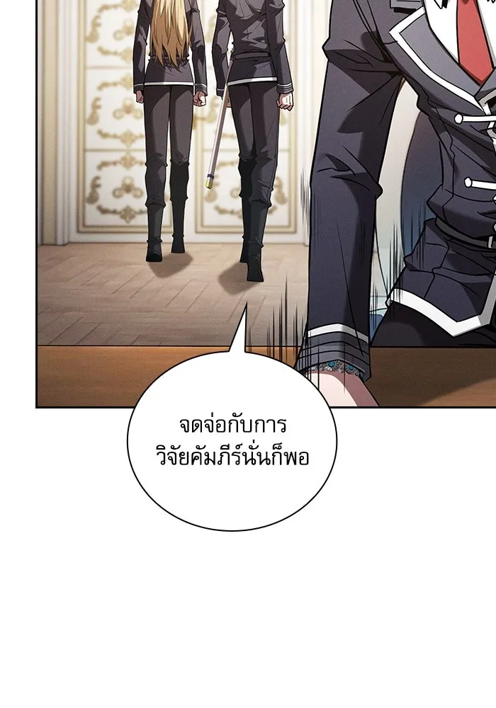 นักดาบอัจฉริยะจากอะคาเดมี ตอนที่ 94 รูปที่ 43