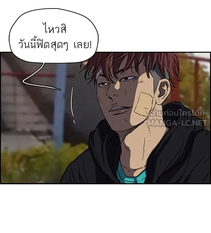 ปั่นสู้ฝันbrWind Breaker ตอนที่ 58 รูปที่ 39