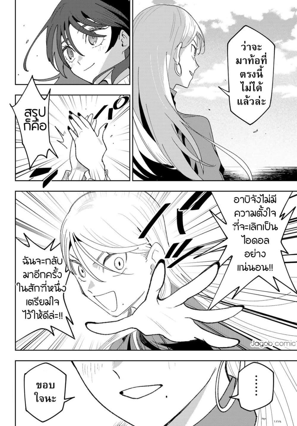 Manga-lc-com อ่านมังงะ อ่านการ์ตูน ออนไลน์ ฟรี Idolatry ตอนที่ 1 2 3 4 5 6 7 8 9 10 11 12 13 14 ฟรี ไม่มีโฆษณา Manga-lc - อ่าน มังงะ อ่าน การ์ตูน ออนไลน์ อ่านมังงะ ฟรี