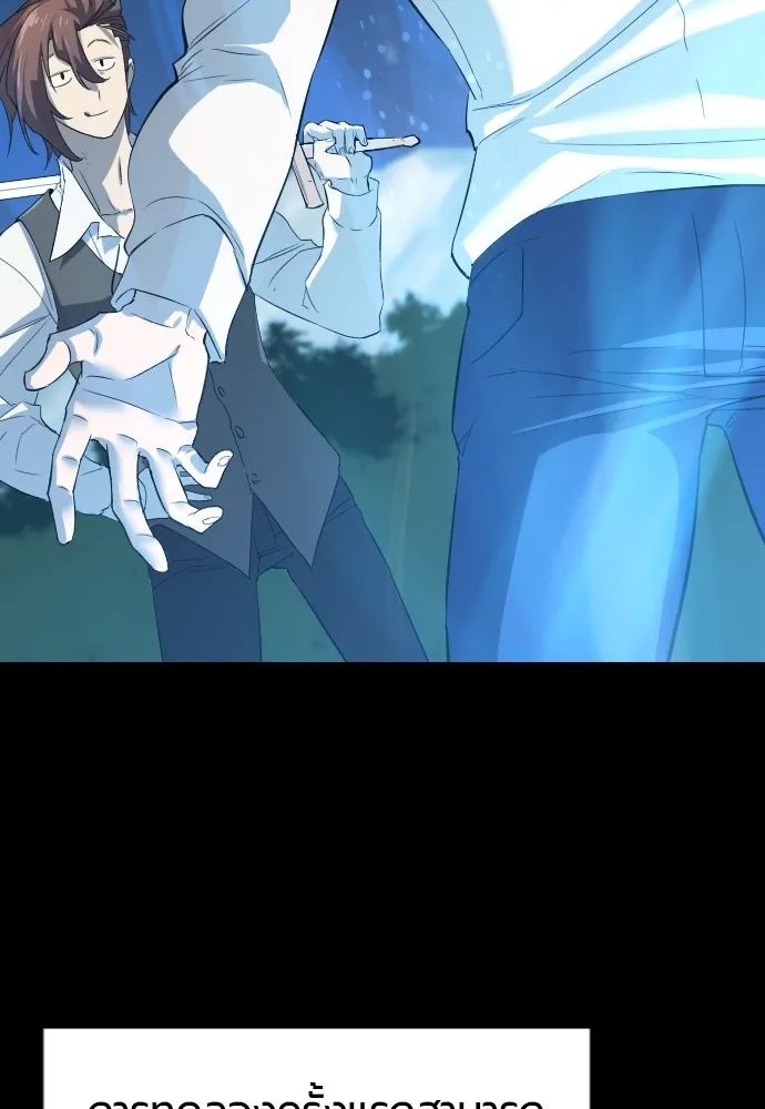 ยอดสถาปนิกผู้พิทักษ์อาณาจักร ตอนที่ 7 รูปที่ 41